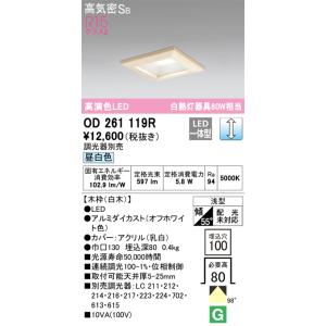 安心のメーカー保証【ご注文合計25,001円以上送料無料】【インボイス対応店】Ｔ区分オーデリック照明器具 OD261119R ダウンライト 一般形 LED｜koshinaka