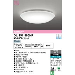 ODELIC（オーデリック） シーリングライト 〜8畳 プルスイッチ付 LED