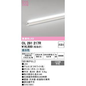 ODELIC（オーデリック） OL291205RS LED間接照明 : でんきサロンまてり