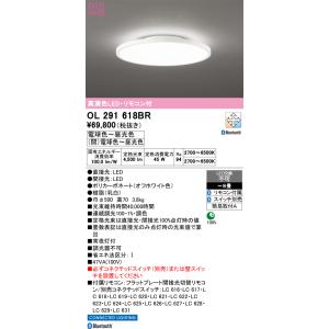 新品開封のみ オーデリック OL 291 618BR LEDシーリングライト ODELIC（オーデリック） OL291618BRS LEDシーリング : でんきサロンま
