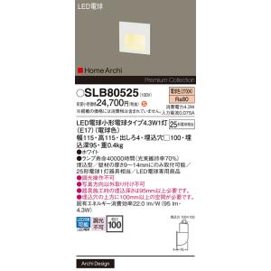 Panasonic（パナソニック） パナソニック「SLB80525」LEDフットライト