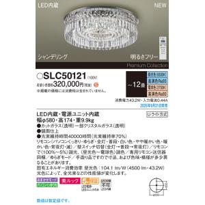 Panasonic（パナソニック） LED シーリングライト LGC52123 調色 12畳