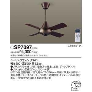 Panasonic（パナソニック） 安心のメーカー保証 【送料無料】 SPL5541K