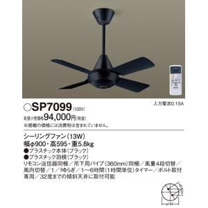 Panasonic（パナソニック） 安心のメーカー保証 【送料無料】 SP7095
