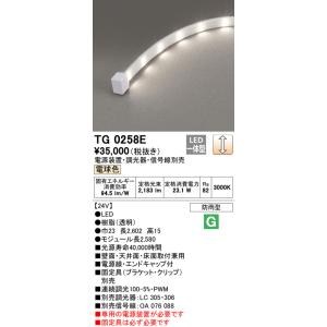 芸能人愛用 受注生産品オーデリック照明器具tg0258e 屋外灯間接照明電源装置 接続線 固定具別売led 人気満点