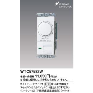 Panasonic（パナソニック） LED逆位相調光スイッチC(片切・3路両用