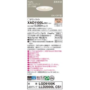Panasonic XAD1100LKCE1 パナソニック ダウンライト 拡散 電球色