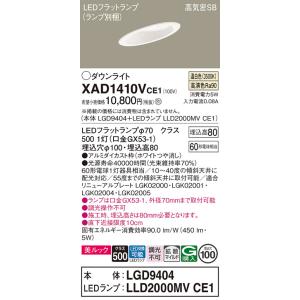 【ご注文合計25,001円以上送料無料】Ｔ区分 パナソニック XAD1410VCE1 『LGD940...