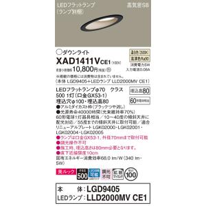 【ご注文合計25,001円以上送料無料】Ｔ区分 パナソニック XAD1411VCE1 『LGD940...