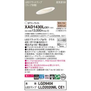 【ご注文合計25,001円以上送料無料】Ｔ区分 パナソニック XAD1430LCE1 『LGD940...