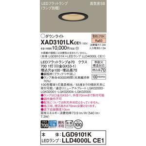 Panasonic（パナソニック） 【LGD9400】 ユニバーサルダウンライト