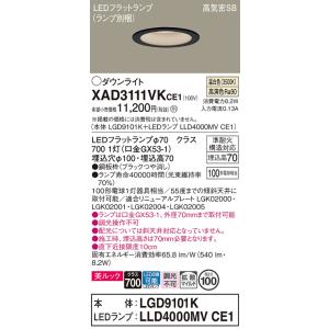 【ご注文合計25,001円以上送料無料】Ｔ区分 パナソニック XAD3111VKCE1 『LGD91...