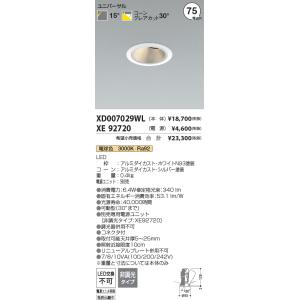 安心のメーカー保証【ご注文合計25,001円以上送料無料】Ｔ区分 コイズミ照明器具 XD007029...