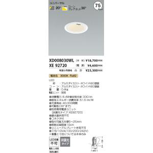 安心のメーカー保証【ご注文合計25,001円以上送料無料】Ｔ区分 コイズミ照明器具 XD008030...