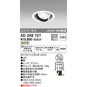 受注生産品 ｔ区分オーデリック照明器具 Xd ダウンライト ユニバーサル Led Jinglebellrock Ie