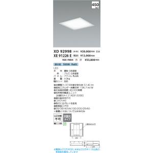 安心のメーカー保証【ご注文合計25,001円以上送料無料】受注生産品 Ｔ区分 コイズミ照明器具 XD...