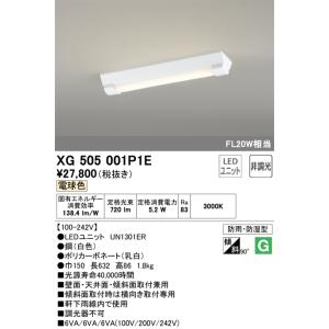 安心のメーカー保証Ｔ区分オーデリック照明器具 XG505001P1E （光源ユニット別梱包）『XG5...