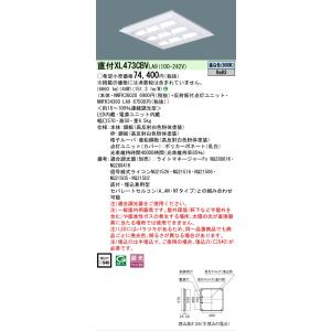 Panasonic（パナソニック） NNFB91205C 非常用照明器具 LED(昼白色