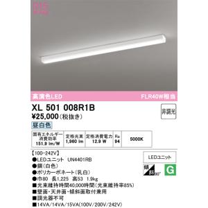 ODELIC（オーデリック） オーデリック照明器具 ブラケット 一般形