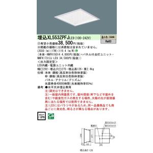 受注生産品 ｎ区分 パナソニック施設照明器具 Xl553zpfjle9 Nnfk Nnfkjle9 ベースライト 天井埋込