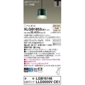 安心のメーカー保証Ｔ区分 パナソニック XLGB1853CE1 『LGB16146＋LLD2000V...