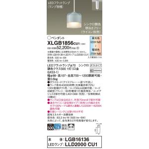【ご注文合計25,001円以上送料無料】Ｔ区分 パナソニック XLGB1856CU1 『LGB161...