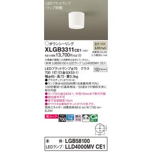【ご注文合計25,001円以上送料無料】Ｔ区分 パナソニック XLGB3311CE1 『LGB581...