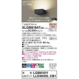 【ご注文合計25,001円以上送料無料】Ｔ区分 パナソニック XLGB81847CB1 『LGB81...