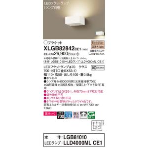 【ご注文合計25,001円以上送料無料】Ｔ区分 パナソニック XLGB82842CE1 『LGB81...
