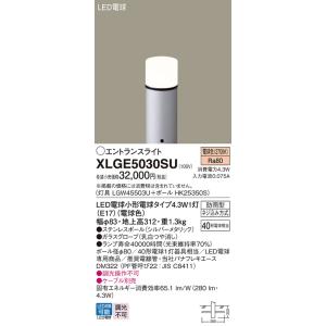 【ご注文合計25,001円以上送料無料】Ｔ区分 パナソニック XLGE5030SU 『LGW4550...