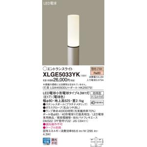 Panasonic HK25085Aエントランスライト　LGW 45540A Panasonic 【即納・在庫品】LGW45500Z パナソニック LED