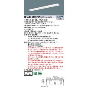 Panasonic パナソニック施設照明器具 ベースライト 一般形