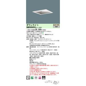 安心のメーカー保証【インボイス対応店】Ｎ区分 パナソニック施設 XND0690SVLG1 『NDN28922S＋NNK06011NLG1』 ダウンライト LED｜koshinaka