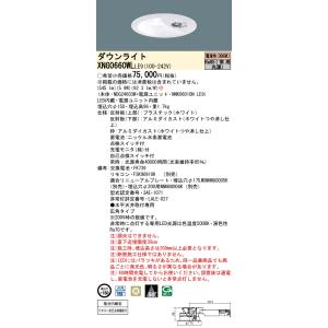 ｈ区分 パナソニック施設照明器具 g0660wlle9 Ndgw Nnknle9 ダウンライト 一般形 リモコン別売 Led Thisoldhouseremodeling