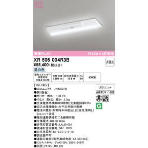 ODELIC（オーデリック） XR506005R4B LED非常用照明 R15高演色クラス2