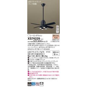 Ｔ区分 パナソニック XS74229 『SP7074＋SPK029＋SPK074＋SPL5429＋L...