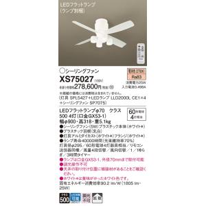 Panasonic（パナソニック） 安心のメーカー保証 【送料無料】 SP7090