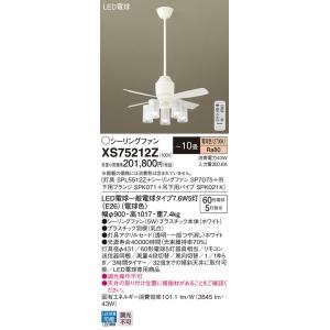 ｈ区分 パナソニック照明器具 Xs75212z Sp7075 Spl5512z Spk071 Spk021k シーリングファン セット品 リモコン付 Led Cmim Cl