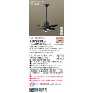 Ｔ区分 パナソニック XS79229 『SP7079＋SPK029＋SPK074＋SPL5429＋L...