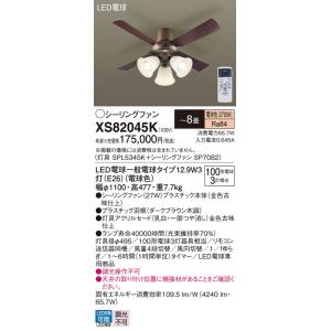 安心のメーカー保証【送料無料】Ｔ区分 パナソニック XS82045K 『SPL5345K＋SP708...