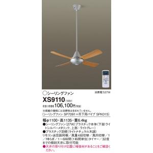 安心のメーカー保証【送料無料】Ｔ区分 パナソニック XS9110 『SP7091＋SPK015』 シ...