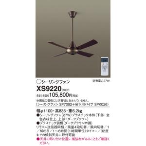 安心のメーカー保証【送料無料】Ｔ区分 パナソニック XS9220 『SP7092＋SPK026』 シ...