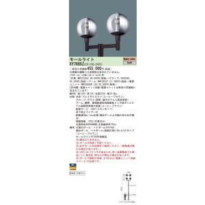 ｎ区分 パナソニック施設照明器具 Xy7685zle9 Nnyz 2 Yk425 2 Nny Le Nnykle9 2 ポール別売 定番の人気シリーズpoint ポイント 入荷 灯具のみ 屋外灯 ポールライト