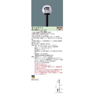 本店 ｎ区分 パナソニック施設照明器具 Xy7763tle9 Nny22335t Yk42581 Nny28128le9 Led ポールライト 屋外灯
