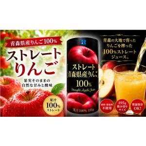 コーシン乳業 ストレート 青森県産 りんご 1...の詳細画像1