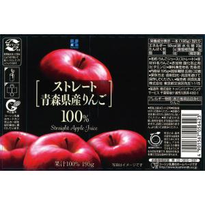 コーシン乳業 ストレート 青森県産 りんご 1...の詳細画像2