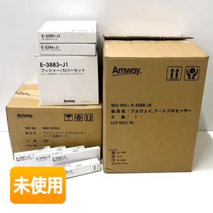 【未使用/開封品】 アムウェイ フードプロセッサー ＋ ケース付オプションパーツセット (OP付) ...