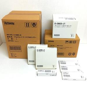 【2015年製】アムウェイ フードプロセッサー＋ケース付オプションパーツセット (OP付)