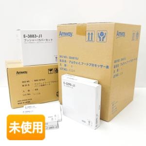 【未使用】アムウェイ フードプロセッサー＋ケース付オプションパーツセット 黒 2022年製(OP付)