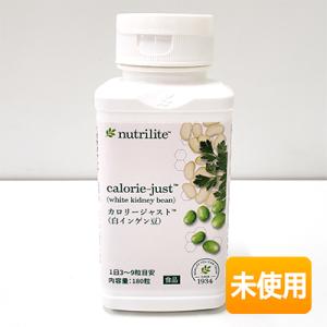 Amway（アムウェイ） カロリージャスト （白インゲン豆） 180粒 お徳用